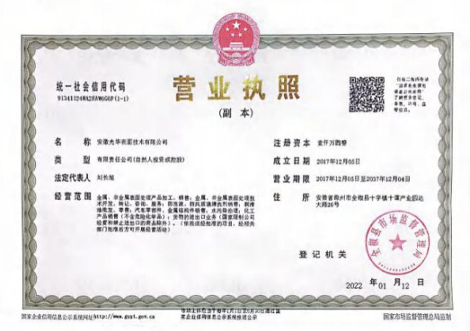 營(yíng)業(yè)執(zhí)照