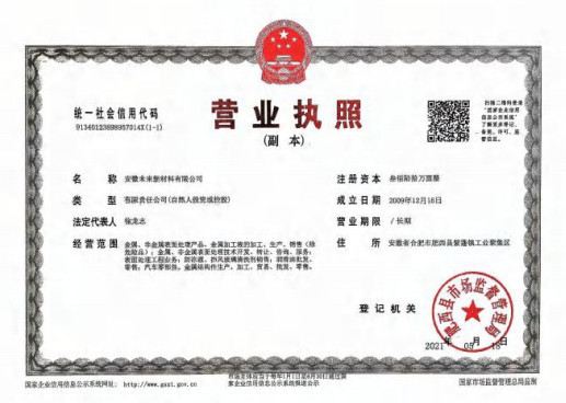 營(yíng)業(yè)執(zhí)照